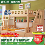 金柏栎 实木床 上下铺 小孩床 实木双人高低床母子床组合 双层床上下床 双梯款+书架+抽屉+床垫长2.4米 上115下135长200