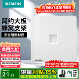 西门子（SIEMENS） 开关插座面板 墙壁大板二三插暗装 致典系列雅白色 电脑（超五类） 插座