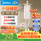 美的（Midea）价保618【超大熨板】立式挂烫机35g/min大蒸汽家用高端熨烫机电熨斗机服装店商用服装店YGD25A1