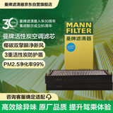 曼牌滤清器（MANNFILTER）空调滤清器空调滤芯外置CUK2941-2宝马X5X6(E70/E71/F15/F16底盘