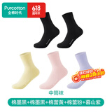 全棉时代女袜子【5A抗菌5双普惠装】纯棉不掉跟防臭夏季短中高筒