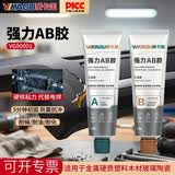 威卡固 强力AB胶万能胶高强度丙稀酸结构胶青红胶金属木材玻璃陶瓷淡黄色 80g/盒