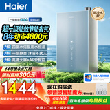 海尔【E5SGT】16升燃气热水器天然气 一级能效 四驱智能水伺服恒温 一级静音 零冷水即开即洗 家用