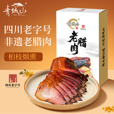 青城山四川特产老字号非遗特产员工团购送礼 老腊肉220g