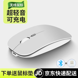 YUMIDA【热销10w+】无线鼠标蓝牙静音可充电 适用苹果华为荣耀联想华硕惠普小米笔记本电脑台式平板通用 升级款【双模式-蓝牙+2.4G接收器】太空银