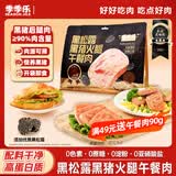 季季乐黑松露黑猪火腿午餐肉340g 即食儿童零食香肠火腿肠火锅罐头食材