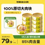 疯狂小狗宠物狗狗零食罐头湿粮兔肉鸡肉过年礼盒 骨汤大肉罐100g*8