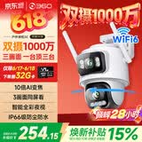360室外摄像头5C双摄3K版1000万双摄超清家用远程监控360度全景室外摄像头三画面防水夜视支持HW鸿蒙