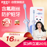 舒客宝贝儿童牙刷含氟刷丝防蛀细软刷毛护龈小刷头换牙期猫爪刷6-12岁1支