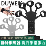 杜威克静脉训练器材青筋手指小臂握力量运动13-21磅可调