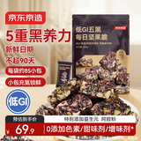 京东京造低GI五黑每日坚果脆500g约85独立小包高膳食纤维黑芝麻孕妇零食