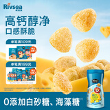 禾泱泱烤芝士三角泡芙原味42g高钙含蛋白宝宝零食小巧易抓稻鸭大米