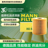 曼牌滤清器（MANNFILTER）机油滤清器机油滤芯HU819x沃尔沃XC Classic/C70/V40/S60S80/XC90