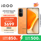 vivo iQOO Neo11 16GB+1TB 像素方橙2K 144Hz珠峰屏 骁龙8至尊版  国家补贴iqooneo11学生游戏电竞手机