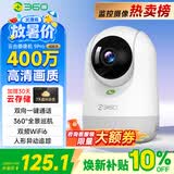360摄像头9pro 高清400万像素微光全彩家用监控手机远程双向通话360度旋转婴儿看护器