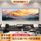 墨派（Mopai）日照金山手绘油画客厅装饰画沙发背景墙横幅挂画肌理画风景壁画 06紫气东来 150x50cm手绘油画 黑色铝合金边框