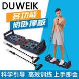 杜威克多功能俯卧撑训练板支撑架健身器材家用辅助锻炼胸腹肌肉配拉力绳