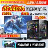 领道者台式电脑主机整机组装全能主流电竞3A大作光追4070显卡多开家用高端游戏3D办公剪辑PS设计渲染全套 电竞3A大作RTX3060-32G+1T酷睿i9级 全新黑/白海景房+27寸曲/直高帧显示器