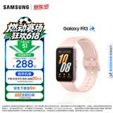 三星（SAMSUNG）Galaxy Fit3 智能手环 1.6英寸 高清AMOLED屏幕 轻薄设计 蓝牙运动心率健康监测618送礼 樱落粉
