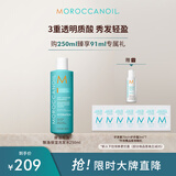 摩洛哥油轻盈飘逸保湿洗发水250ml 清洁柔顺补水保湿进口洗发露节日礼物