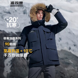 波司登极寒鹅绒羽绒服男女情侣同款冬季加厚连帽短款大毛领外套