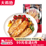 大希地【99元任选6件】鱼排牛肉串羊肉串虾饼鸡排烤肠牛排冷冻食材 黑椒鱼排（2袋）200g
