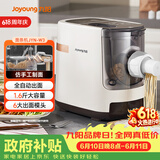 九阳（Joyoung）面条机【全网爆款低价】 家用智能全自动面条机 快速出面 6套模具 易清洗电动压面机 JYN-W3