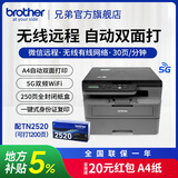 兄弟（brother）DCP-L2508DW黑白激光打印机家用打印机复印扫描一体机无线打印远程打印机双面打印支持有线网络 L2508DW套餐，标配+原装粉盒1只