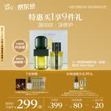 阿芙（AFU）11籽发酵精华油60ml套装 紧致焕亮抗氧化