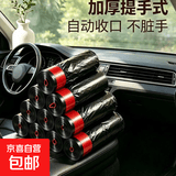 【拍两单更划算】车载抽绳垃圾袋内饰收纳置物汽车用品创意垃圾袋 抽绳垃圾袋10只【颜色随机】