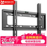 贝石 加厚(26-65英寸)电视机挂架适用于酷开雷鸟创维三星索尼康佳海信长虹华为荣耀TCL电视支架壁挂架 【26-65英寸】经济适用 电视壁挂架