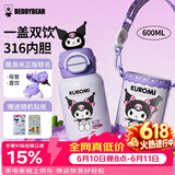 杯具熊（BEDDYBEAR）开口笑双饮盖儿童保温杯带吸管水杯316钢大容量保温壶600ML酷洛米