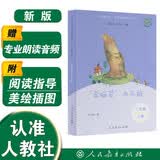 “歪脑袋”木头桩（升级版）严文井著 人教版快乐读书吧 二年级上册（含音频资源）与新版语文教材配套使用（新旧封面随机发货） “书香校园联盟推荐图书”