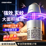 格林盈璐（GREENYELLOW）插电式灭蚊灯吸入式灭蚊器卧室客厅母婴适用物理仿生灭蚊神器