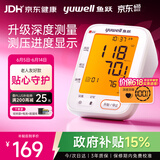 鱼跃（yuwell）大屏语音电子血压计YE690F家用血压仪医用高精准血压测量仪器礼物