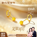 金六福吉祥足银990圆珠耳饰女款简约纯银养耳洞防过敏耳钉中秋节礼物送女友