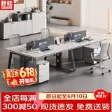 舒炫（SHUXUAN）办公桌工作台四人位职员桌简约办公室电脑桌屏风工位办公卡座