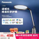 松下（Panasonic）护眼台灯全光谱导光板学生学习家用卧室床头灯致儒PRO