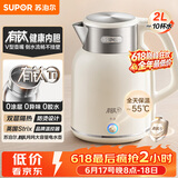 苏泊尔（SUPOR）烧水壶2L大容量电水壶热水壶 有钛一体内胆 1800W速沸 自动断电保温水壶 SW-20J103T【价保618】