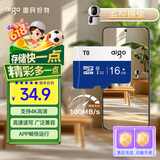 爱国者（aigo）16GB TF（MicroSD）存储卡 U1 A1 4K 监控摄像头 行车记录仪专用高速内存卡 T0