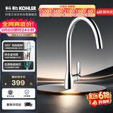 科勒（KOHLER）厨房龙头洗碗池龙头单把双控冷热厨盆龙头锌合金水槽龙头99480T 