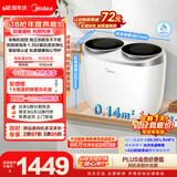 美的（Midea）双子座 波轮洗衣机全自动 1KG迷你内衣洗 分区洗衣机 专业除菌螨 MNBB10VH70E 以旧换新