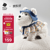 babycare电动毛绒小狗配饰生日礼物西高地+萌蓝配饰套装