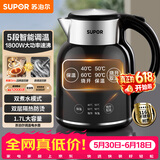 苏泊尔（SUPOR）电水壶1.7L电热水壶 316L不锈钢烧水壶 保温恒温 母婴冲奶粉开水壶全钢无缝SW-17T01A【价保618】