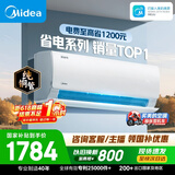 美的空调  大1.5匹 新一级能效变频卧室节能 纯铜管 卧室空调挂机国家补贴KFR-35GW/N8KS1-1