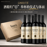 AIZESEA黛维特无醇葡萄酒无酒精红酒零0度脱醇干红应酬敬酒送礼婚礼挡酒 【澳洲热销0度半干脱醇-微甜口】6支礼盒