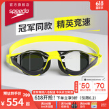 速比涛（Speedo）竞速泳镜鲨鱼皮系列纯视日本进口竞赛训练防雾镀膜泳镜 电光黄