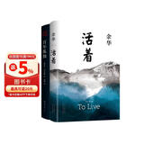 文学大师经典代表作2册 活着 百年孤独 余华与诺奖得主马尔克斯享誉世界的经典之作 小说 卢克明的偷偷一笑