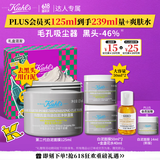 科颜氏（Kiehl's）全新第二代白泥清洁面膜125ml 控油清洁毛孔去黑头生日礼物