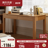 源氏木语全实木小书桌现代简约橡木学习桌北欧风小户型办公桌子书房电脑桌 【16】原木色山毛榉书桌1.2米 组装